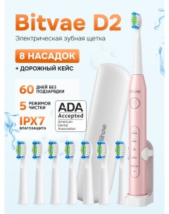 Электрическая зубная щетка D2 кейс 8 насадок розовый Bitvae