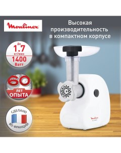 Электромясорубка HV2 Meat Mincer ME208139 1400 Вт белый Moulinex