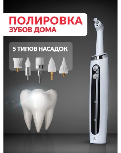 Электрическая зубная щетка 2 белая Asiacare