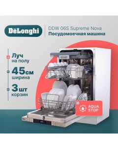 Встраиваемая посудомоечная машина DDW06S Supreme Nova Delonghi