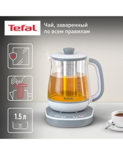 Чайник электрический Tastea Tea Maker BJ551b10 1 5 л серый Tefal