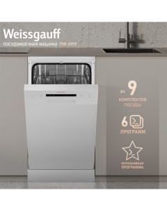 Встраиваемая посудомоечная машина DW 4012 Weissgauff
