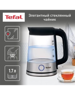 Чайник электрический Glass Kettle KI750D30 1 7 л черный серебристый Tefal