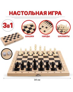 Настольная Игра 3 В 1 Шахматы Шашки Нарды 34х34 См W7783 Tongde