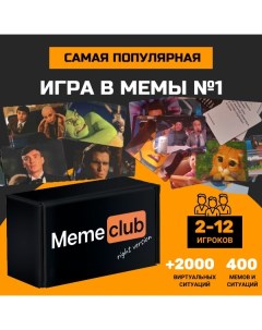 Игра настольная для компании Memeclub Что за мем What Do You Meme Funke