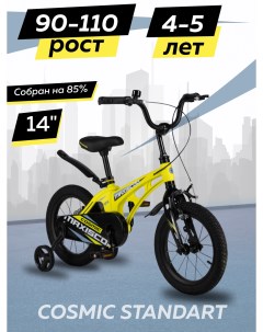 Велосипед COSMIC Стандарт 14 2024 Желтый Матовый Z MSC C1436 Maxiscoo