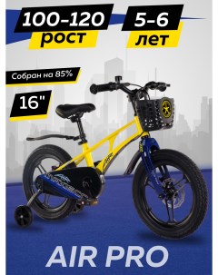 Велосипед детский двухколесный AIR Pro 16 2024 Желтый Матовый Z MSC A1631P Maxiscoo