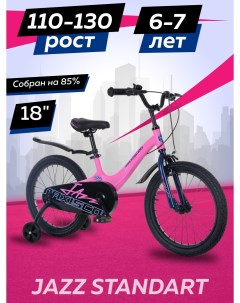 Велосипед JAZZ Стандарт 18 2024 Розовый Матовый Z MSC J1832 Maxiscoo