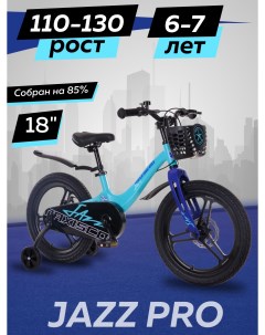 Велосипед детский двухколесный JAZZ Pro 18 2024 Мятный Матовый Z MSC J1834P Maxiscoo
