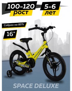 Велосипед SPACE Делюкс 16 2024 Желтый Матовый Z MSC S1635D Maxiscoo
