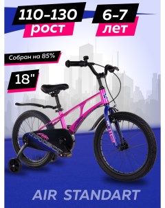Велосипед AIR Стандарт 18 2024 Розовый Жемчуг Z MSC A1834 Maxiscoo