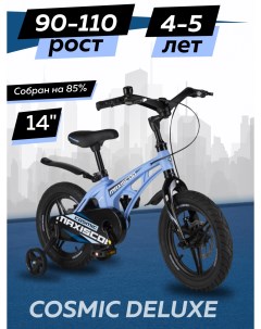 Велосипед COSMIC Делюкс 14 2024 Небесно Голубой Матовый Z MSC C1433D Maxiscoo