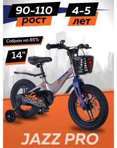 Велосипед детский двухколесный JAZZ Pro 14 2024 Серый Жемчуг Z MSC J1435P Maxiscoo