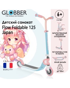 Самокат FLOW 125 FOLDABLE JAPAN Розовый 473 707 GCN Globber