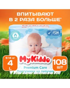 Подгузники трусики для детей Premium L 9 14 кг 108 шт 3 уп x 36 шт Mykiddo