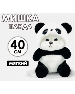 Мягкая игрушка Мишка в костюме Панда 40см Bashexpo