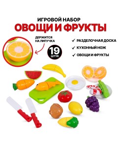 Игровой набор Овощи и фрукты для резки на липучках 19 предметов 666 85 Tongde