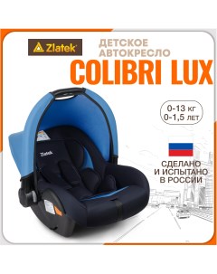 Детское автокресло Colibri Lux индиго гр 0 Zlatek