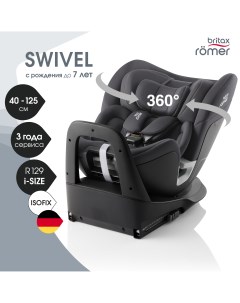 Автокресло детское SWIVEL Midnight Grey для детей с рождения до 7 лет Britax roemer