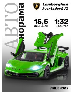 Машинка инерционная 1 32 Lamborghini SVJ зеленый Автопанорама