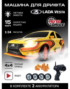 Машина AUTO DRIVE для дрифта Lada Vesta М1 24 2 4GHz 4WD JB0404802 Autodrive