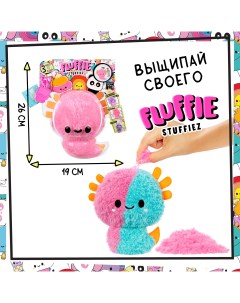 Мягкая игрушка Маленький Аксолотль 42426 розовый Fluffie stuffiez