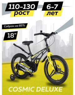 Велосипед COSMIC Делюкс 18 2024 Мокрый Антрацит Z MSC C1835D Maxiscoo