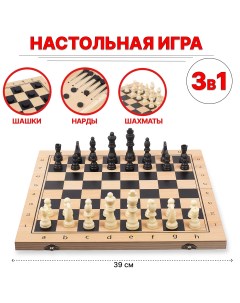 Настольная Игра 3 В 1 Шахматы Шашки Нарды 39х39 См W7784 Tongde