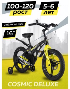Велосипед детский двухколесный COSMIC Делюкс 16 2024 Мокрый Антрацит Z MSC C1635D Maxiscoo