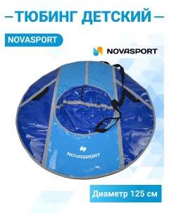 Санки надувные 125 см NovaSport Тюбинг усиленные тент без камеры СН050 125 Nobrand