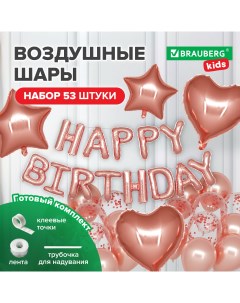 Набор воздушных шариков Kids арка из шаров Happy Birthday С Днем Рождения 43 шт Brauberg