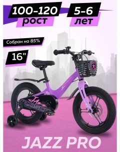Велосипед JAZZ Pro 16 2024 Фиолетовый Матовый Z MSC J1633P Maxiscoo
