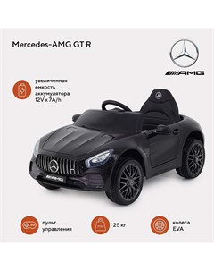 Электромобиль детский Mercedes AMG GT R черный Mercedes-benz