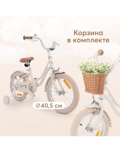 Велосипед детский RINGO 50041 молочный Happy baby