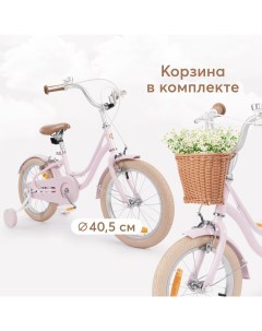 Велосипед детский RINGO 50041 розовый Happy baby