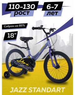 Велосипед JAZZ Стандарт 18 2024 Синий Карбон Z MSC J1831 Maxiscoo