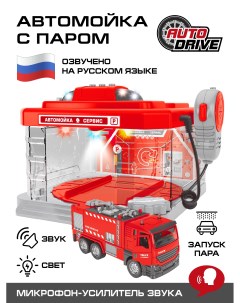 Детский игровой набор Автомойка с паром Пожарная техника красный JB0404168 Auto drive