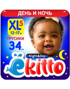 Подгузники трусики 5 размер XL для новорожденных детей от 12 17 кг 34 шт Ekitto