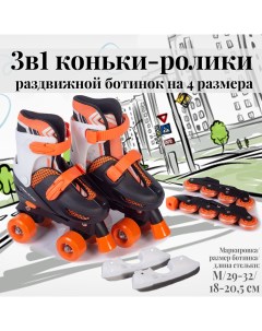 Коньки прогулочные детские Twin Seasons M оранжевый 29 30 31 32 Mobile kid