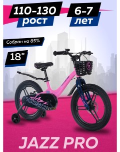 Велосипед JAZZ Pro 18 2024 Розовый Матовый Z MSC J1832P Maxiscoo