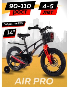 Велосипед детский двухколесный AIR Pro 14 2024 Черный Матовый Z MSC A1432P Maxiscoo