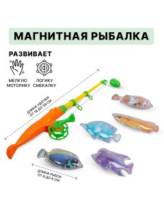 Игровой набор Магнитная рыбалка 899А удочка 5 рыбок Tongde