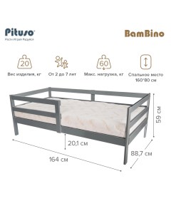 Кровать Подростковая BamBino Графит Pituso