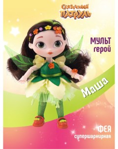 Кукла шарнирная Фея в бальном платье Маша Сказочный патруль