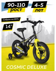 Велосипед детский двухколесный COSMIC Делюкс 14 2024 Мокрый Антрацит Z MSC C1435D Maxiscoo