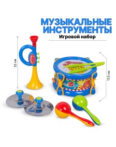 Набор музыкальных инструментов детских Tongde