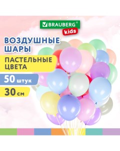 Шарики воздушные Kids 591883 набор на день рождения для фотозоны 30 см 50 штук Brauberg
