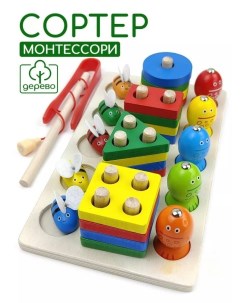 Деревянный сортер для малышей 3 в 1 развивающие игрушки Монтессори Nobrand