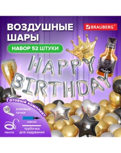 Набор воздушных шариков арка из шаров Happy Birthday С Днем Рождения 52 шт Brauberg