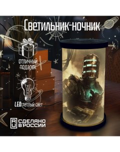 Настольный Ночник Цилиндр Игра Dead Space 258 Бруталити